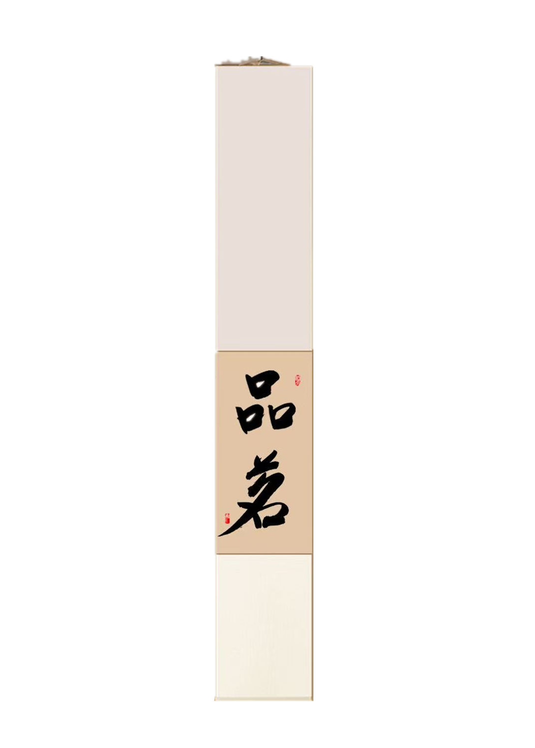 手写中国の書法画芸術品