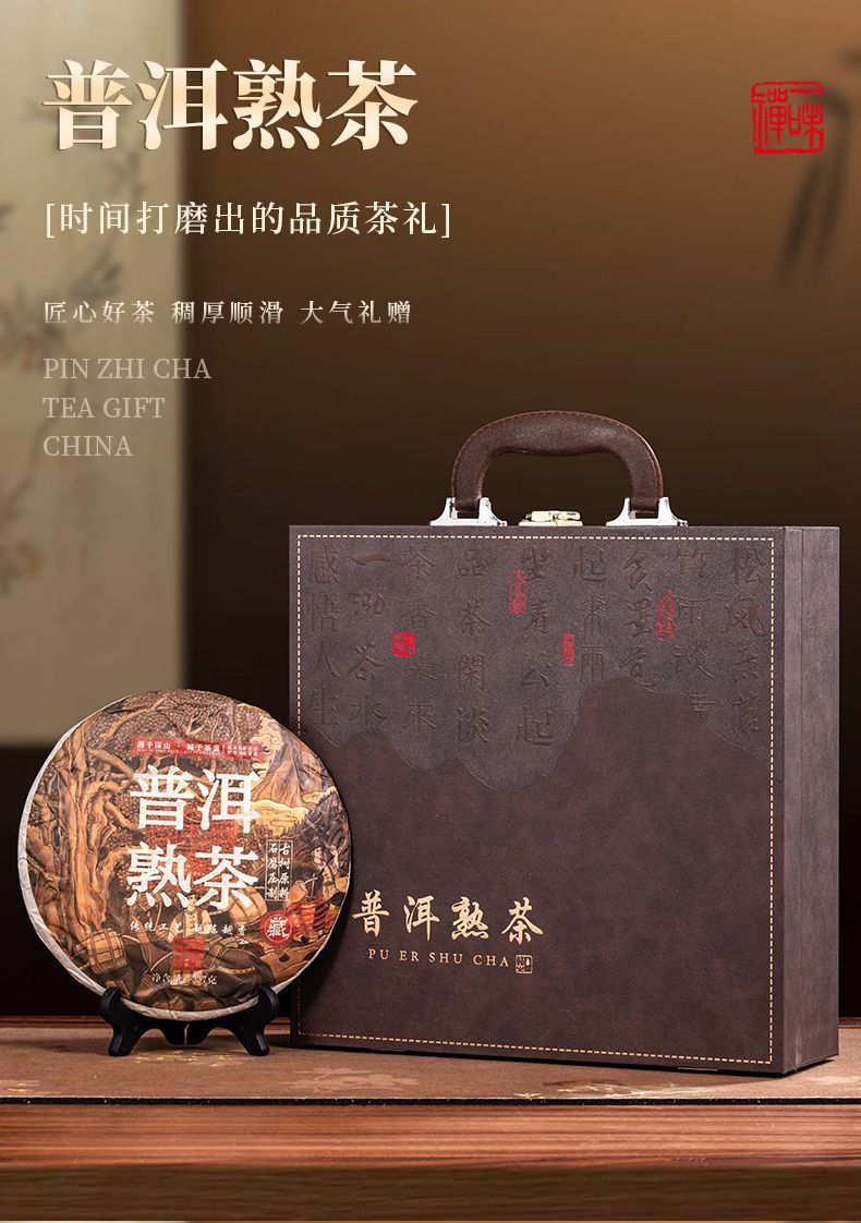 中国の名茶を差し上げます