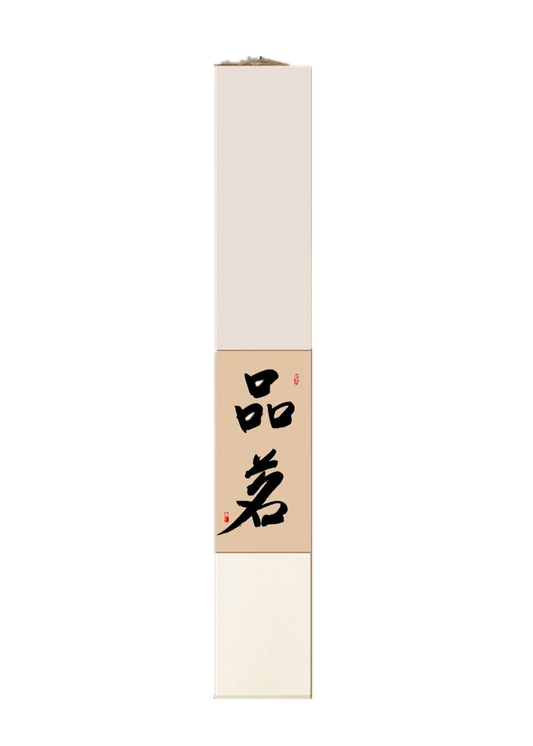 手写中国の書法画芸術品
