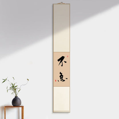 手写中国の書法画芸術品