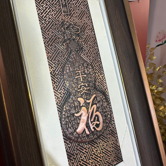 百福吉祥葫蘆招財辟邪祈福銅拓画擺台